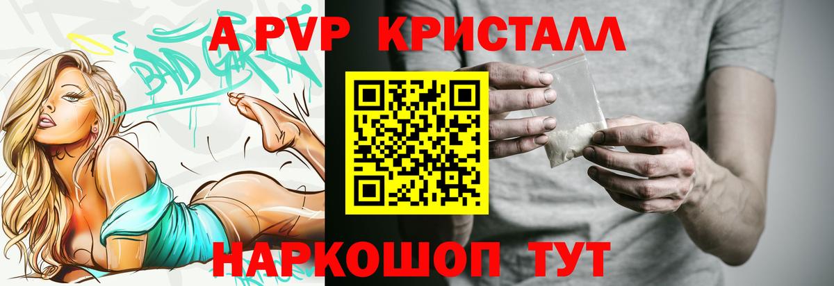 Alpha PVP VHQ  Alpha PVP Соль  Вход с VPN  Петрозаводск 