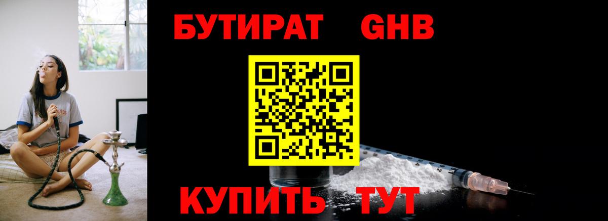 Петрозаводск  БУТИРАТ оксана  БУТИРАТ  Вход с VPN 