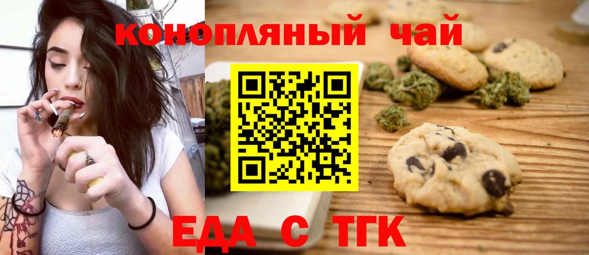 Печенье с ТГК конопля  Вход с VPN  Петрозаводск 