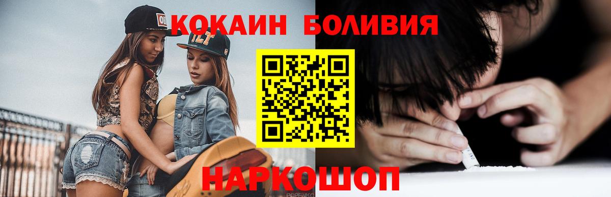 Кокаин 97% Петрозаводск