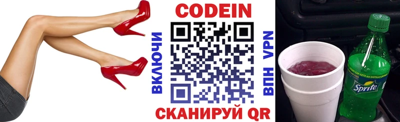 Кодеиновый сироп Lean напиток Lean (лин)  сколько стоит  Петрозаводск 