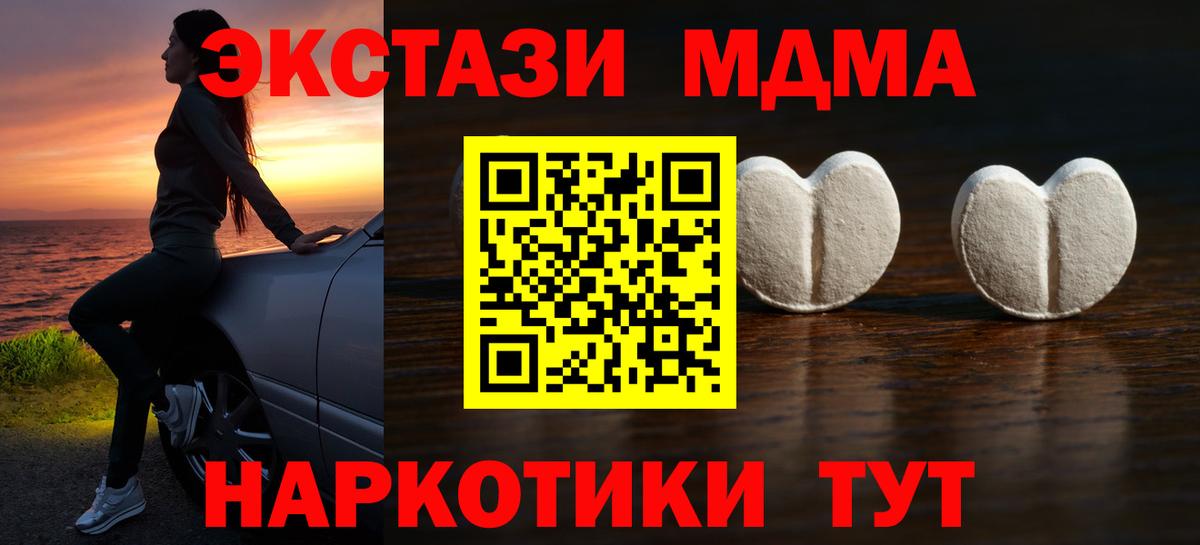 ЭКСТАЗИ круглые  Ecstasy VHQ  Петрозаводск  Ecstasy  Вход с VPN 