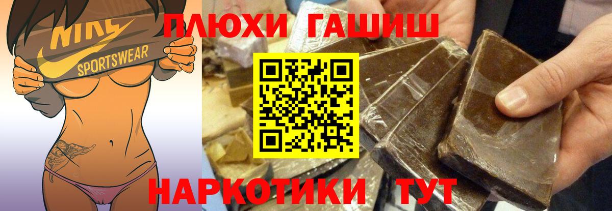 ГАШИШ VHQ  ГАШ  Петрозаводск  Гашиш убойный  Вход с VPN 