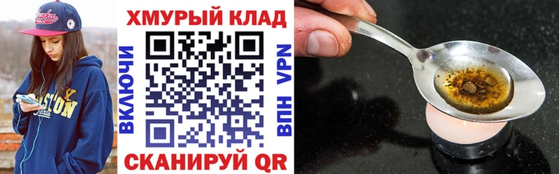 ссылка на мегу как войти  Петрозаводск  ГЕРОИН хмурый 