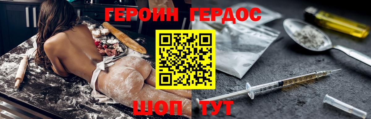 ГЕРОИН  Героин гречка  Вход с VPN  Петрозаводск 