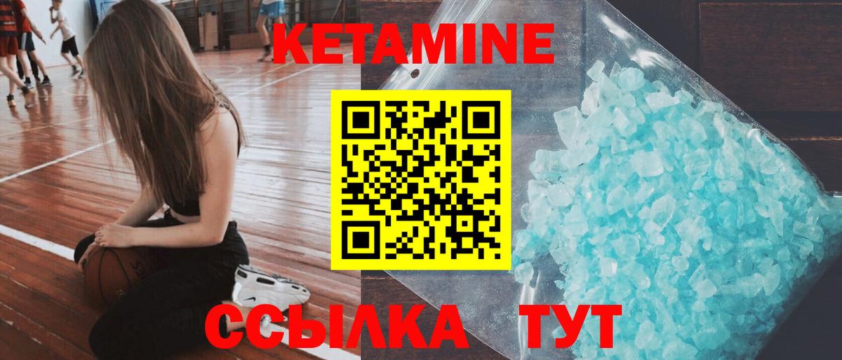 Кетамин VHQ Петрозаводск