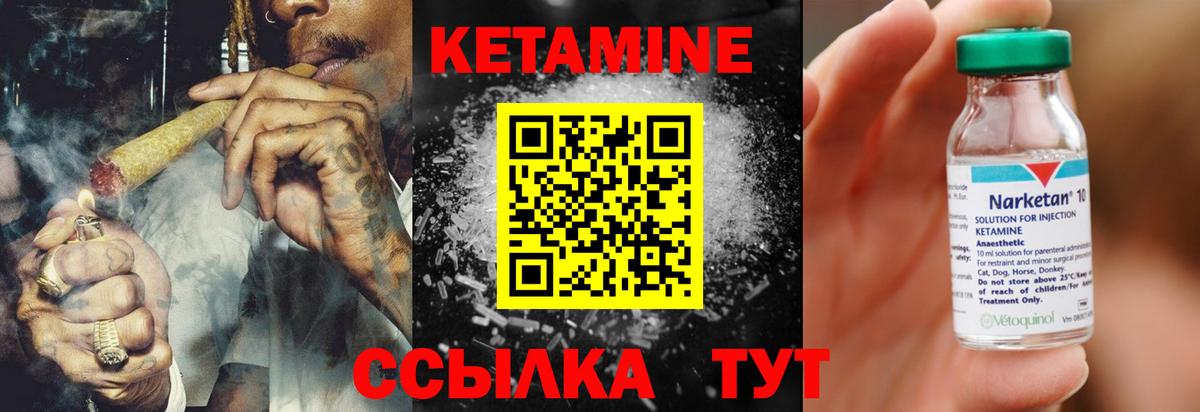 Петрозаводск  Кетамин ketamine  Вход с VPN 