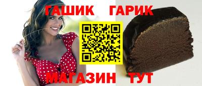 синтетический гашиш Ипатово
