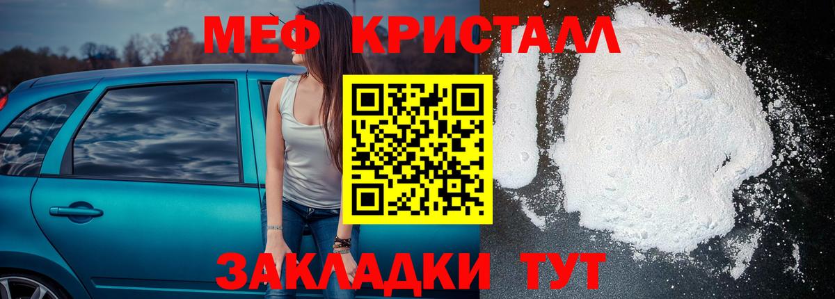 Мефедрон  МЕФ mephedrone  МЕФ  Петрозаводск  Вход с VPN  Меф кристаллы 