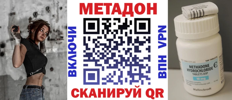МЕТАДОН methadone  mega ссылка  Петрозаводск 