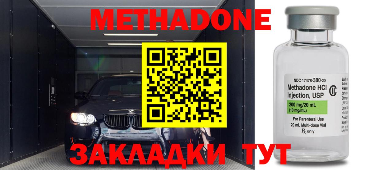 МЕТАДОН мёд  МЕГА маркетплейс  Петрозаводск  МЕТАДОН methadone  Вход с VPN 