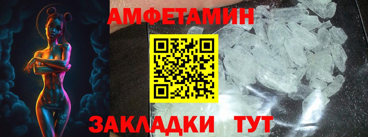 МЕТАМФЕТАМИН мет Петрозаводск
