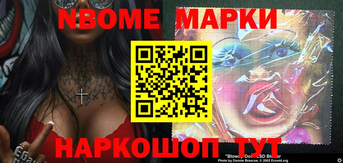 Петрозаводск  Марки N-bome 1,8мг  Вход с VPN 