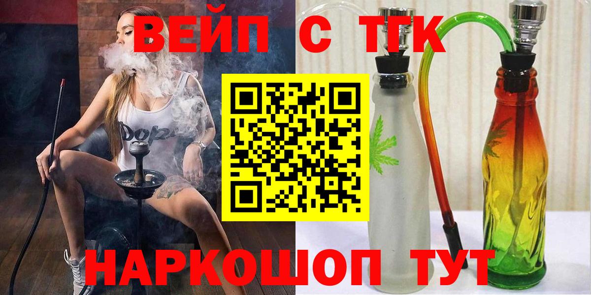 ТГК жижа Петрозаводск